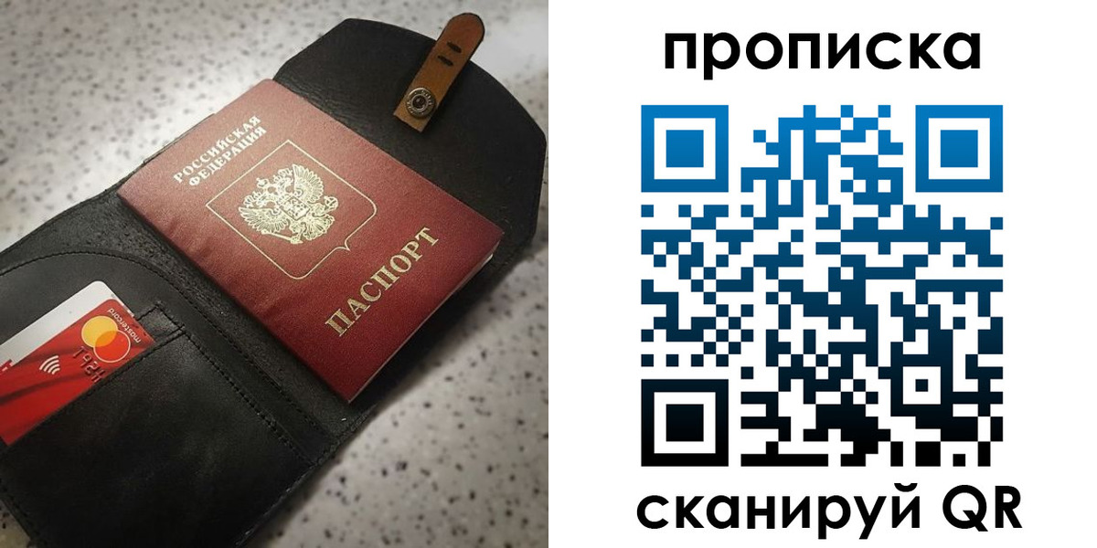 где прописаться в Йошкар-Оле