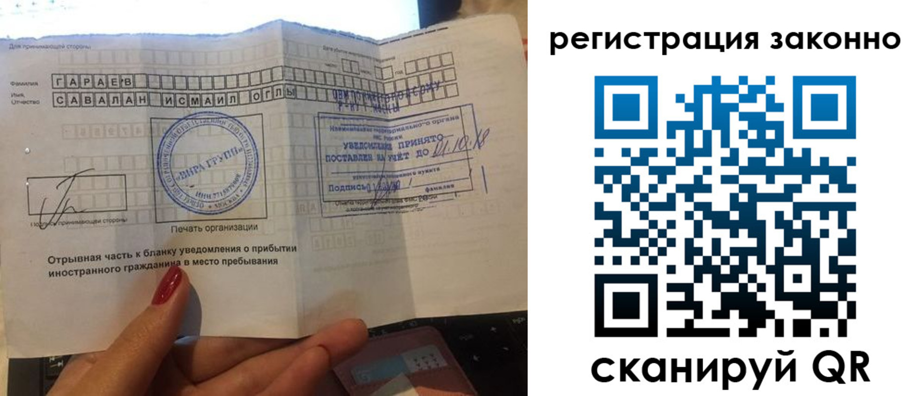 прописка ребенка в Йошкар-Оле