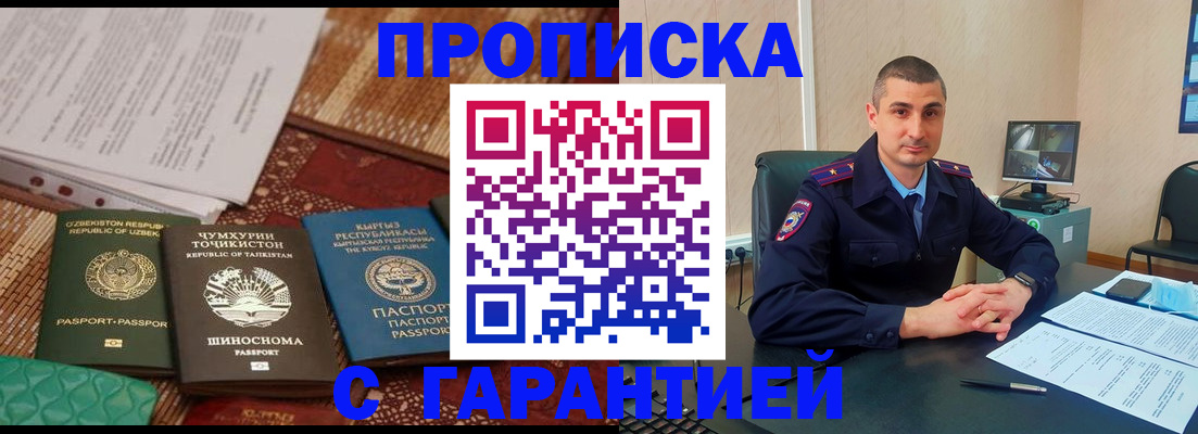 временная регистрация в квартире в Йошкар-Оле