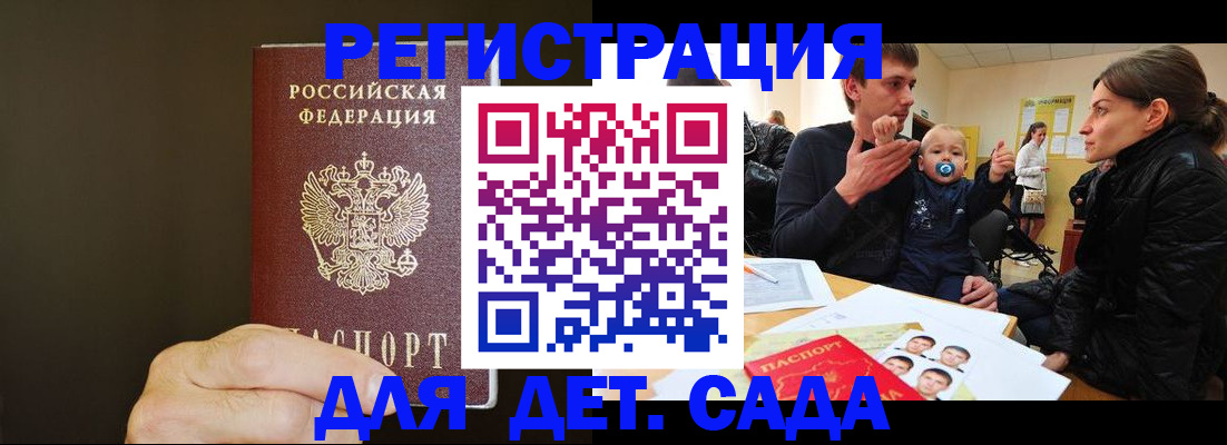 временная регистрация в Йошкар-Оле