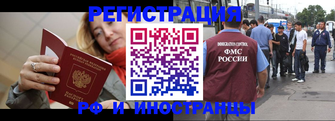 временная регистрация надежно в Йошкар-Оле