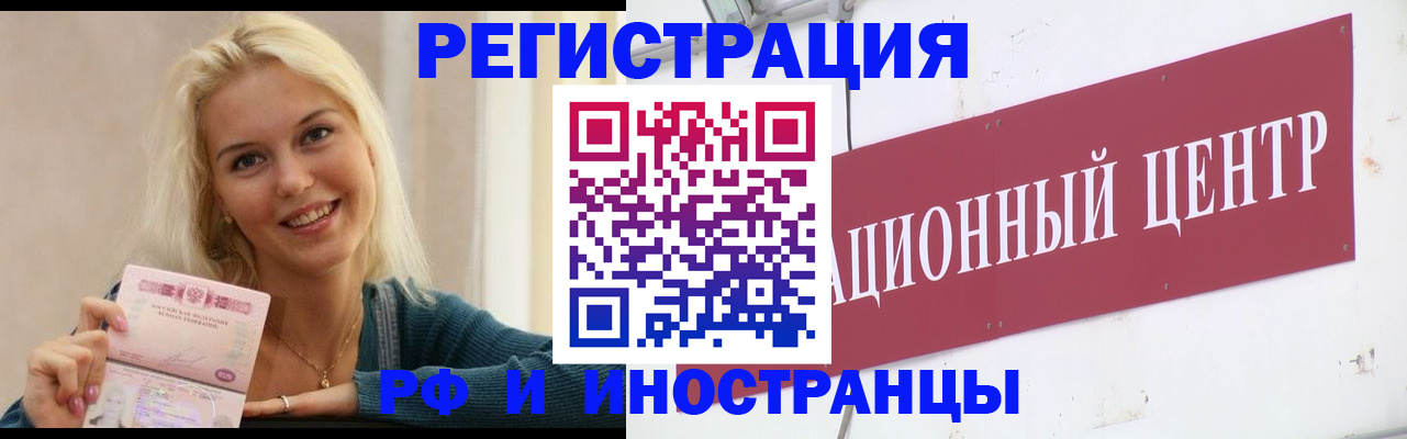 временная регистрация поиск в Йошкар-Оле
