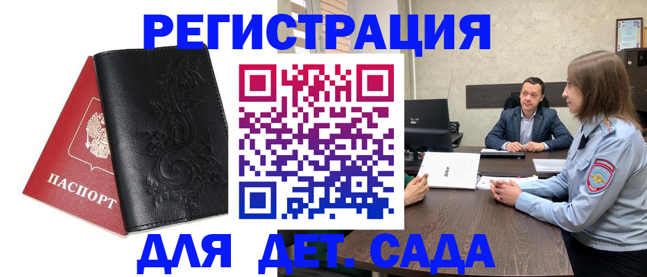 временная регистрация в Йошкар-Оле