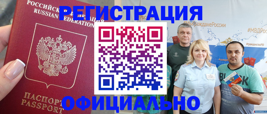 временная регистрация для всех в Йошкар-Оле