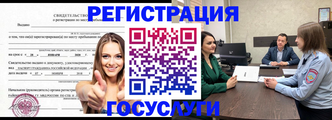 временная регистрация надежно в Йошкар-Оле