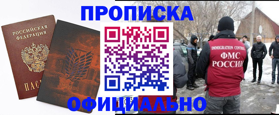 прописка от собственника в Йошкар-Оле