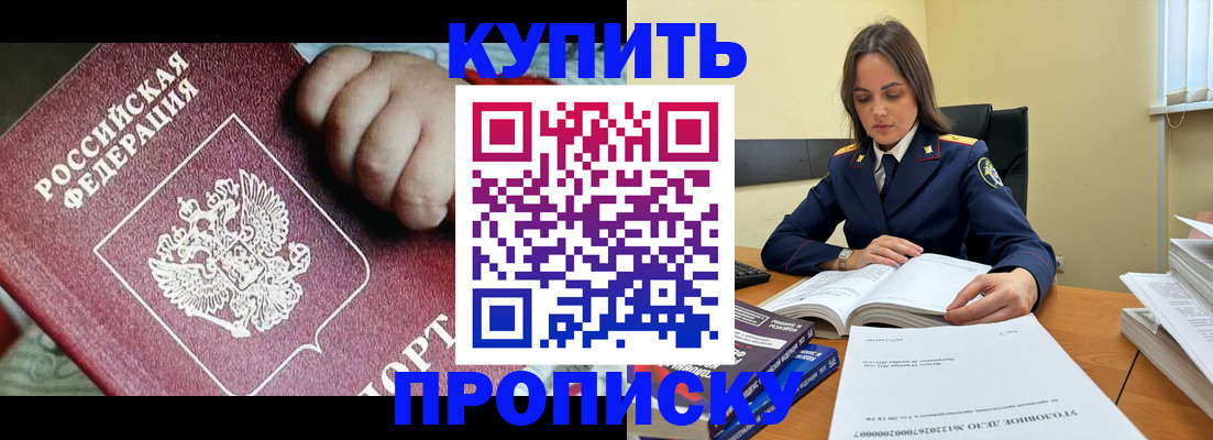 прописка поиск в Йошкар-Оле
