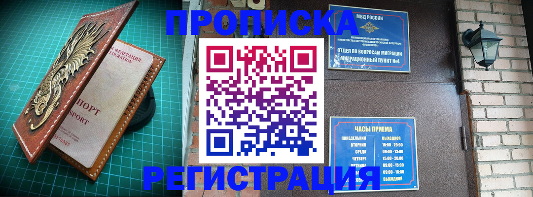 временная регистрация собственник в Йошкар-Оле